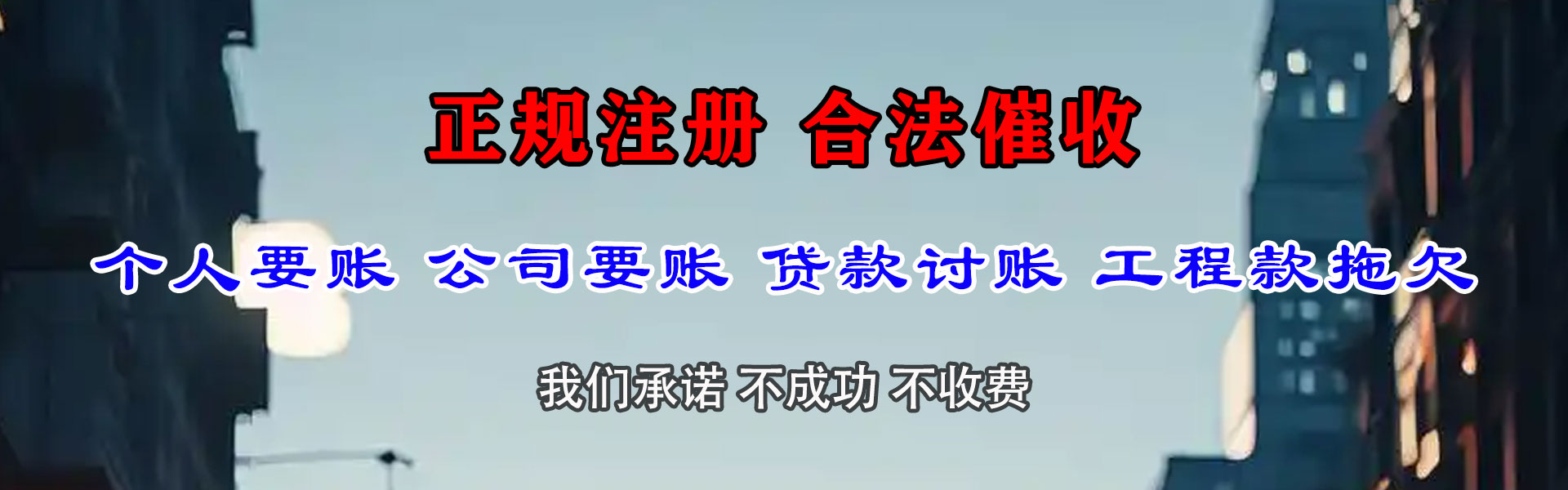 鄄城清债公司